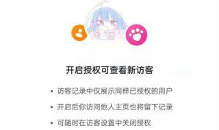 抖音可以看访客记录吗